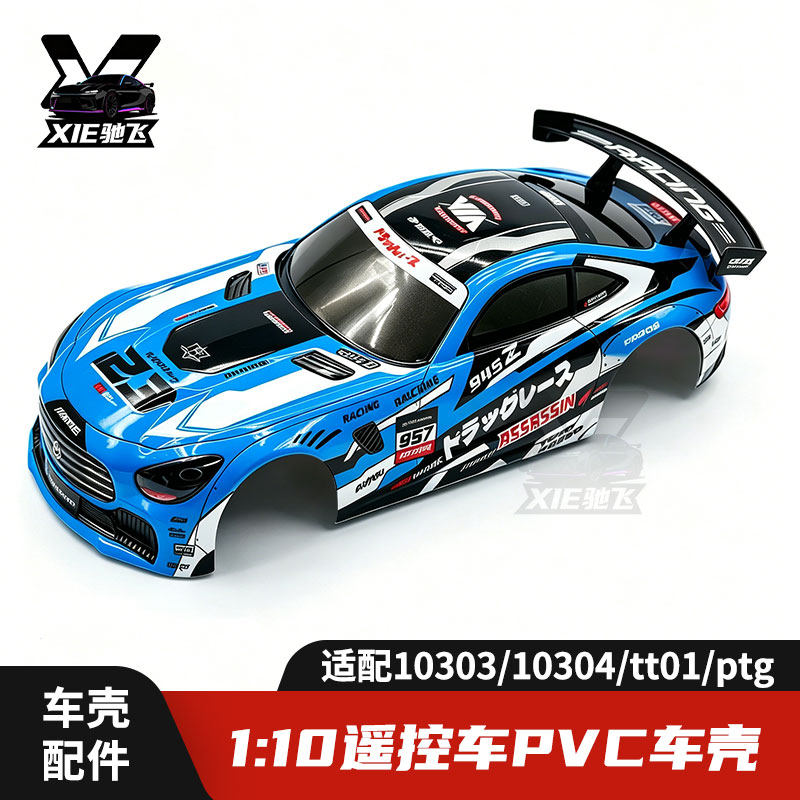 1/10 RC PVC Car Body Shell Upg - Body Shell Rc recension och pris